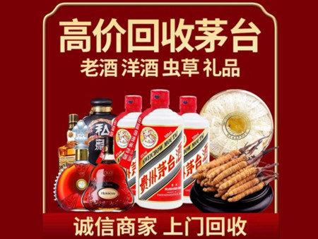 ​襄汾县名酒回收多少钱？