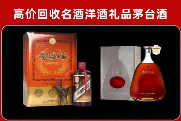 襄汾县回收轩尼诗