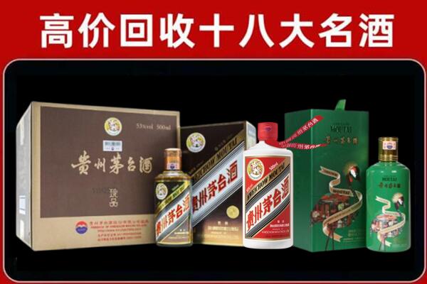 襄汾县回收铁盖茅台酒