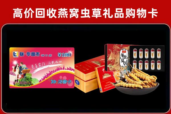 襄汾县回收礼品卡
